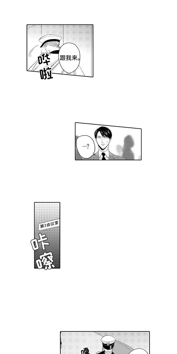 第13章：局长8