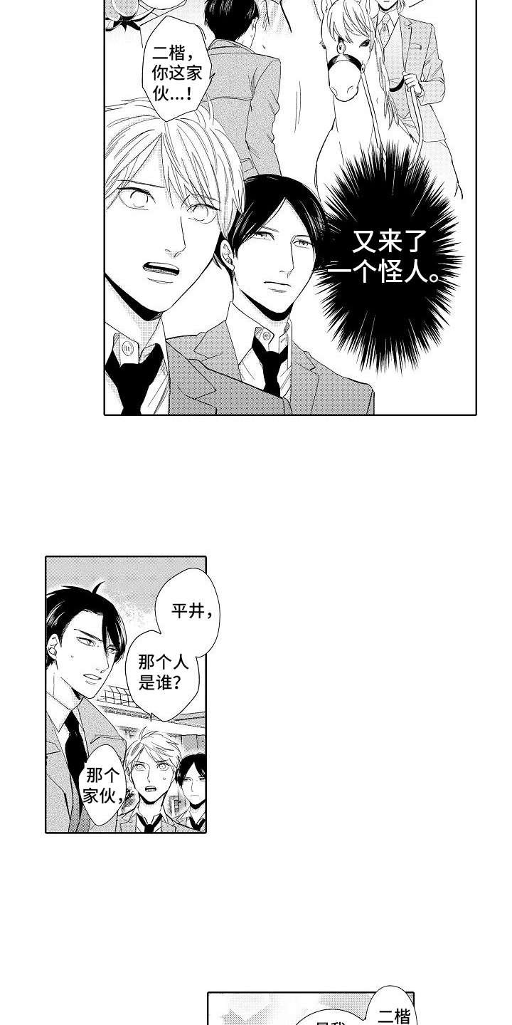第2章：出差错8