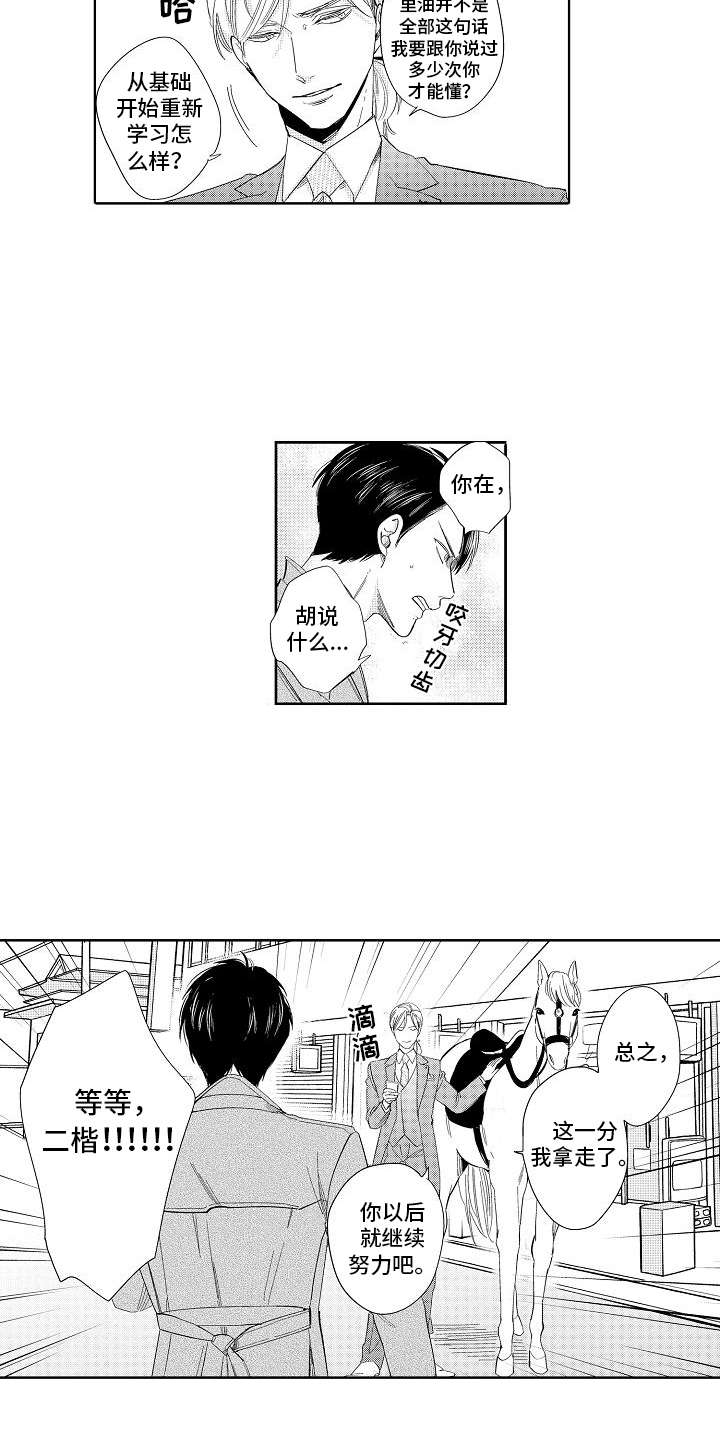 第2章：出差错16
