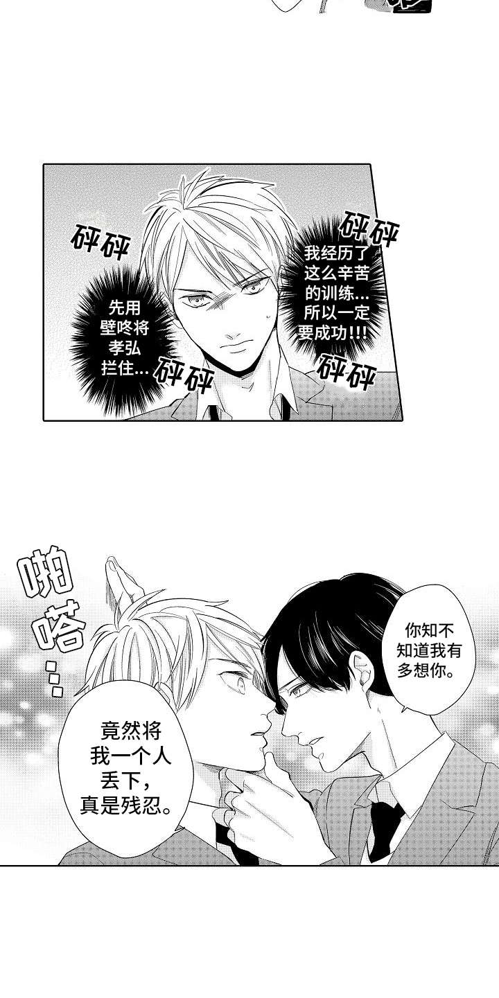 第2章：出差错4