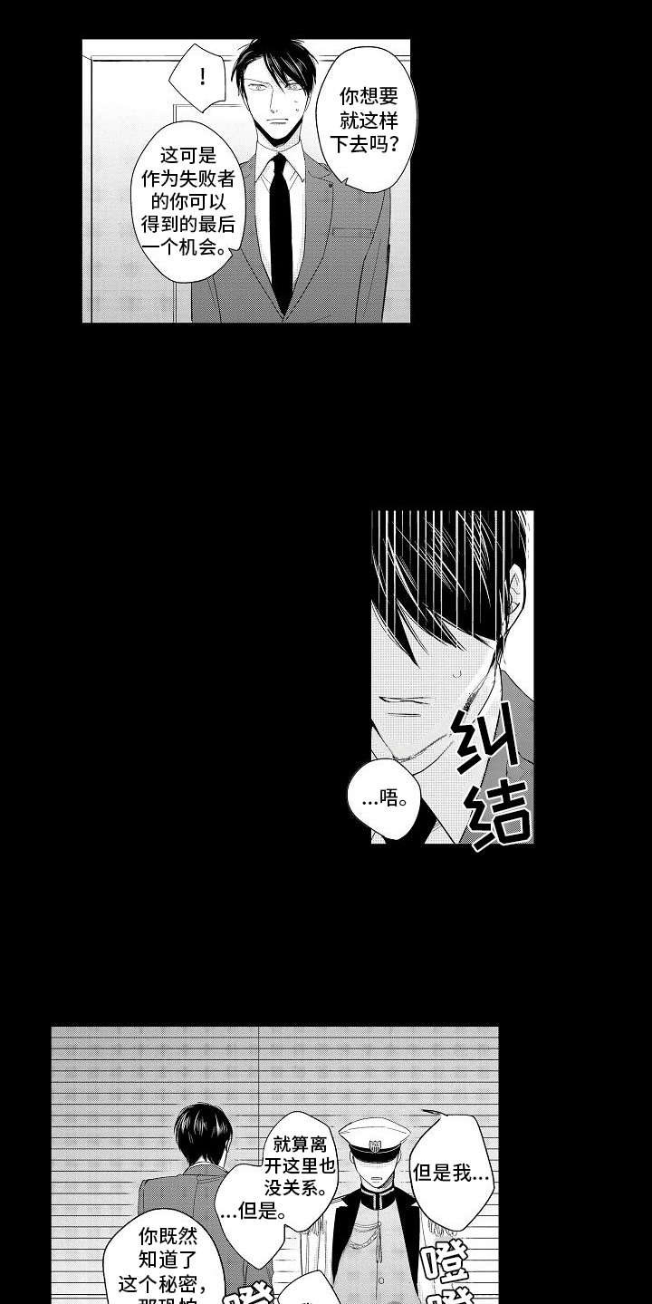 第14章：真相5