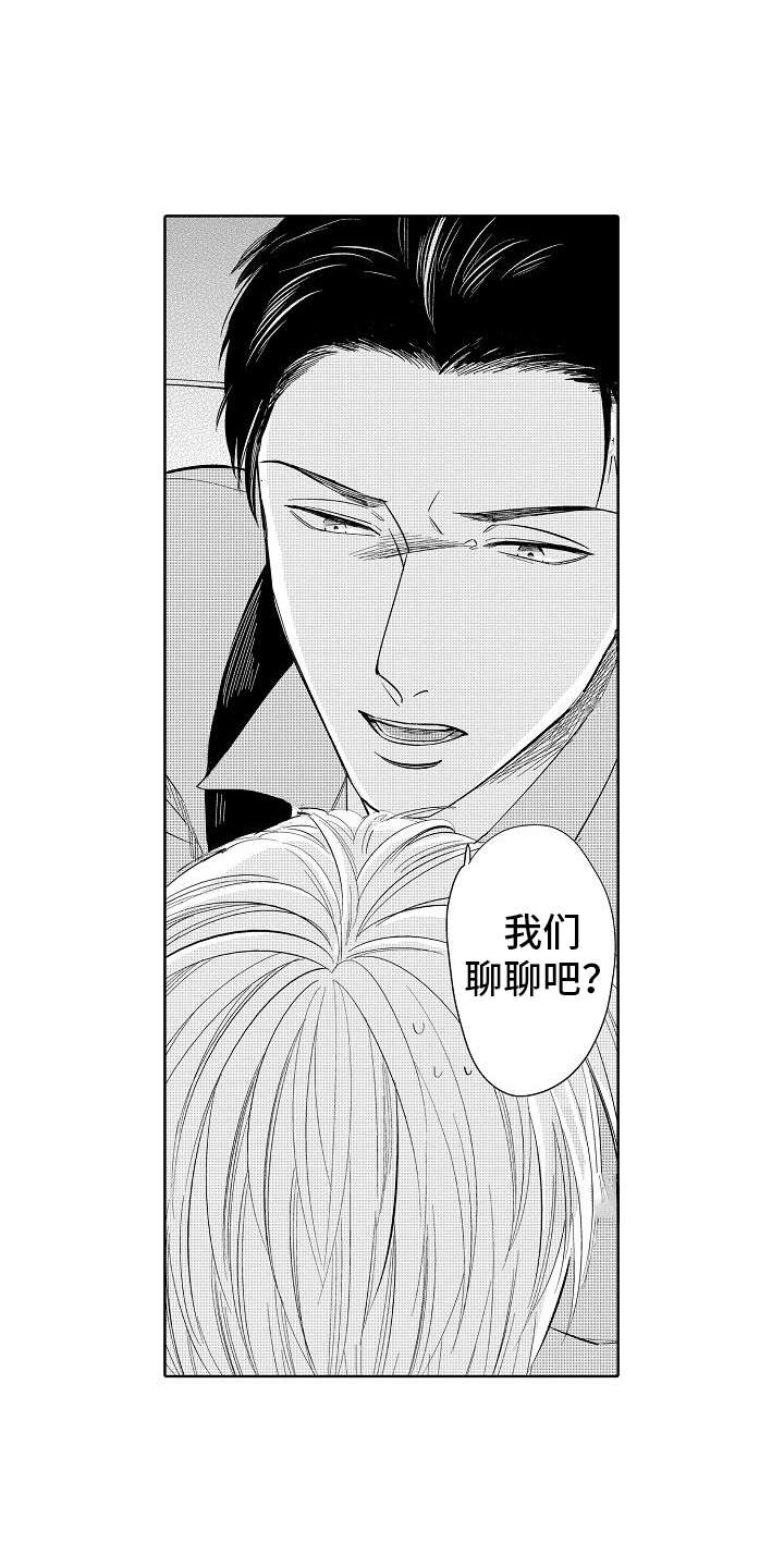 第4章：目标人物14
