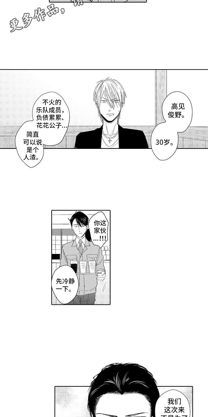 第4章：目标人物17