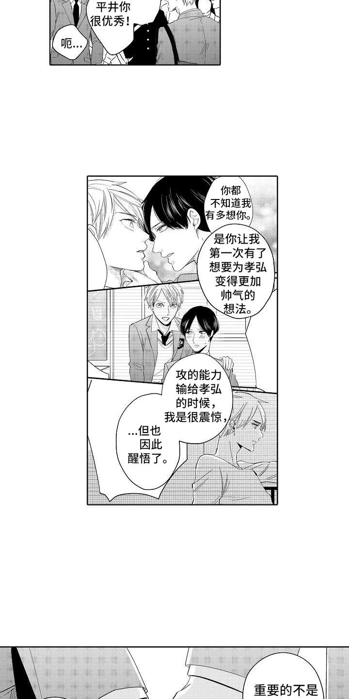 第19章：想通了3