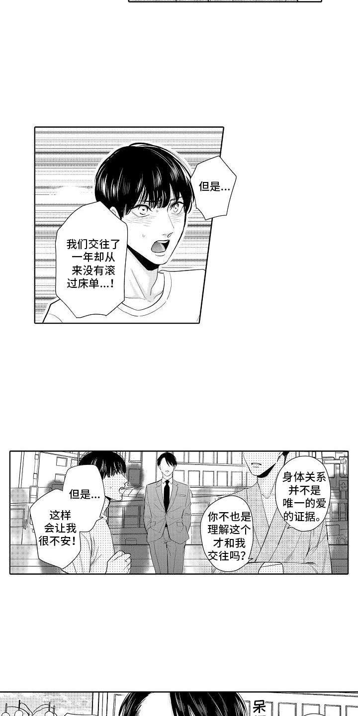 第8章：赌约2