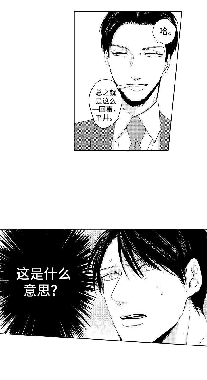 第8章：赌约15