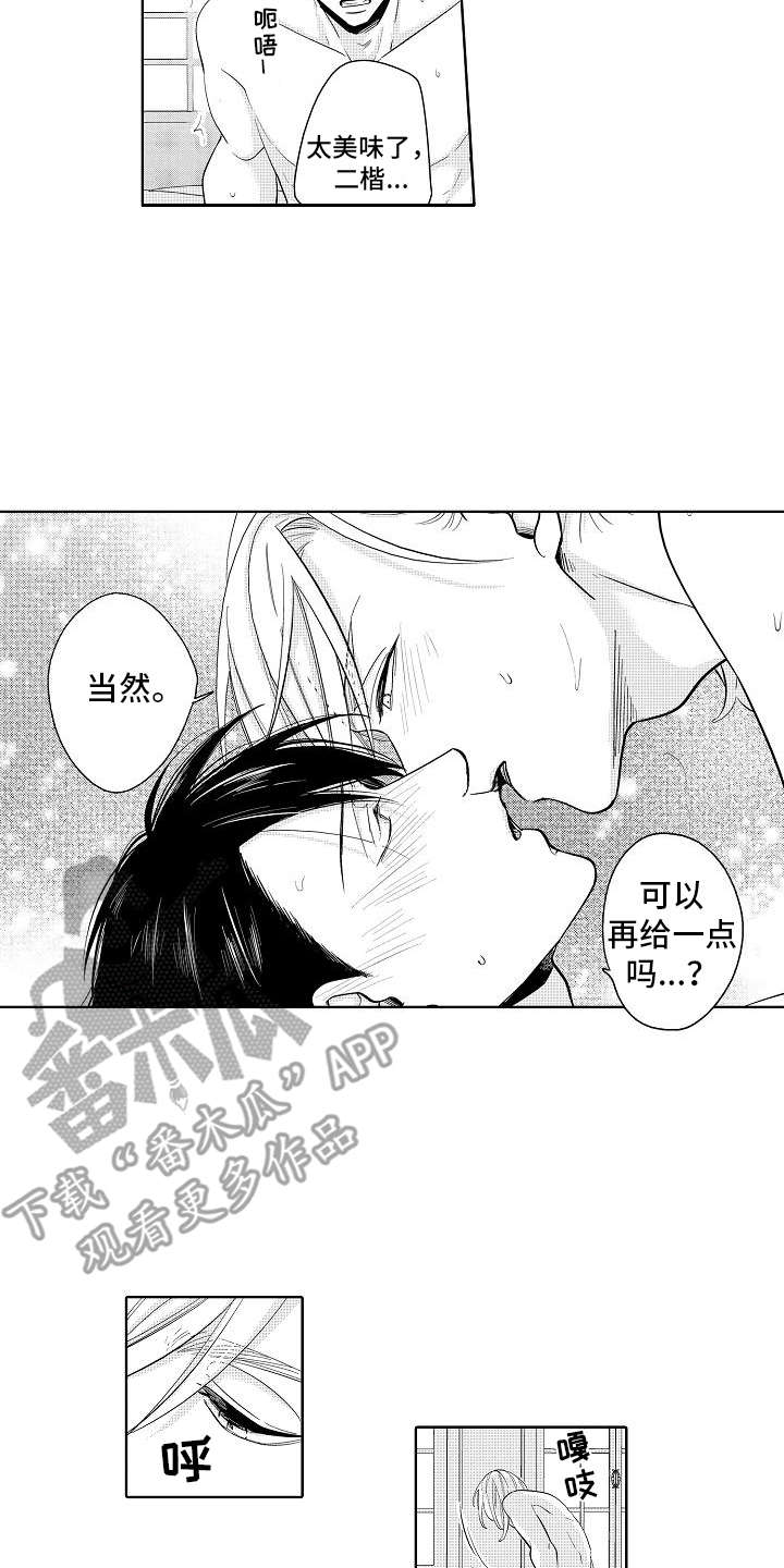 第22章：番外：梦魔平井11