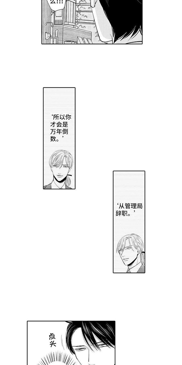 第8章：赌约4