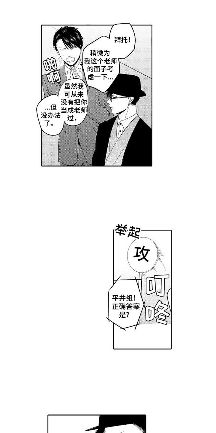 第10章：被淘汰9