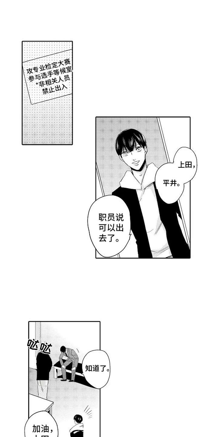 第10章：被淘汰0
