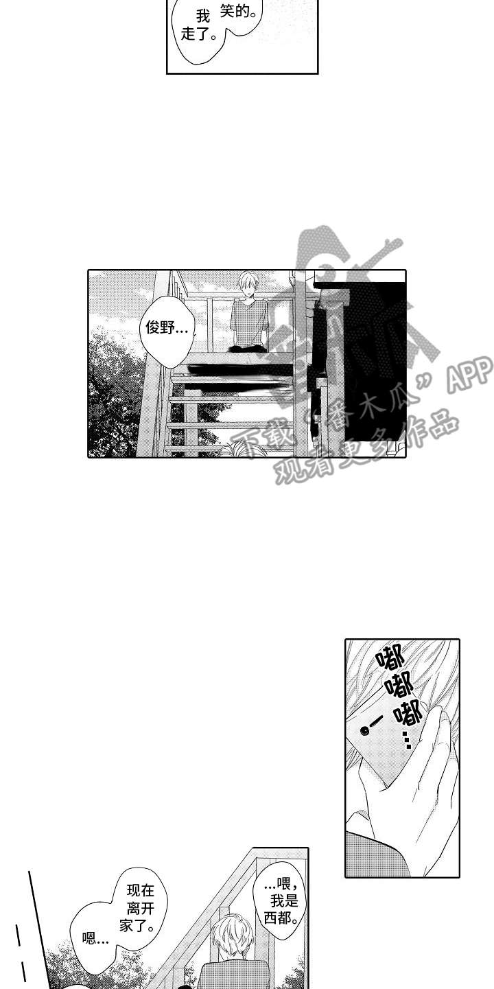 第4章：目标人物9