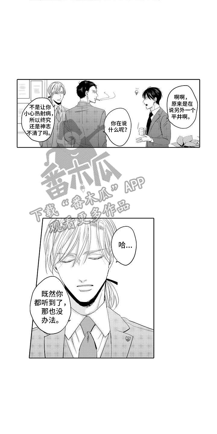 第8章：赌约14