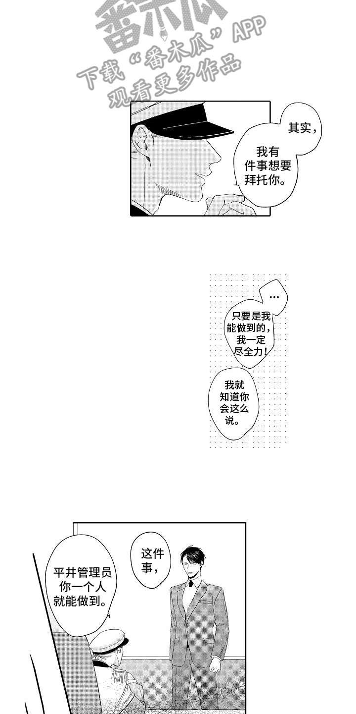 第13章：局长12