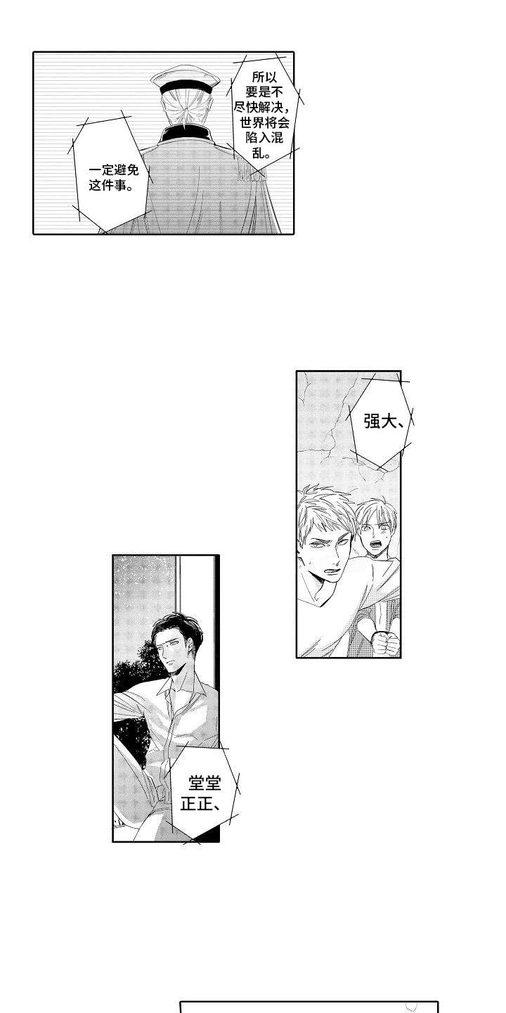 第1章：怪人1