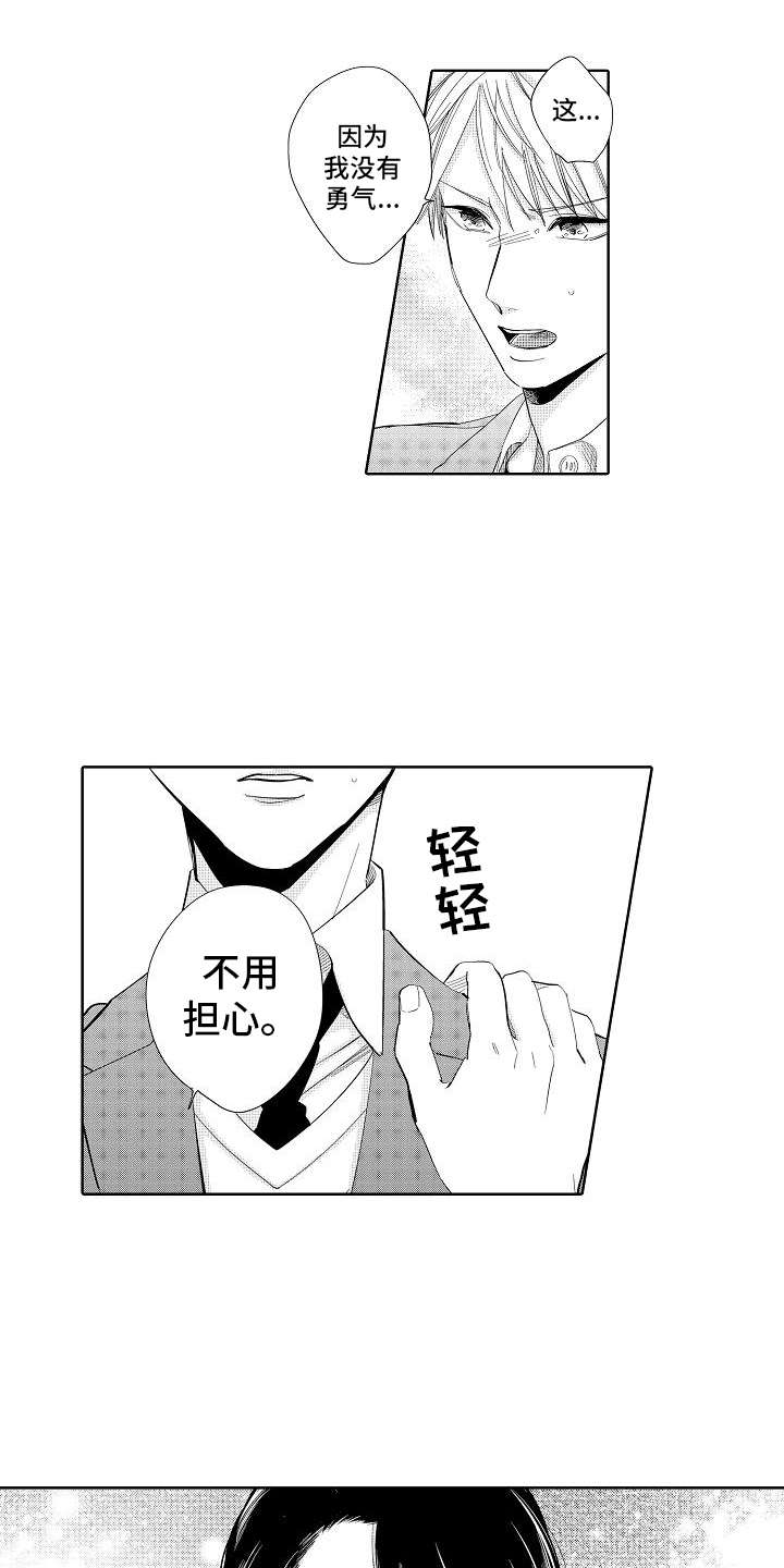 第1章：怪人13