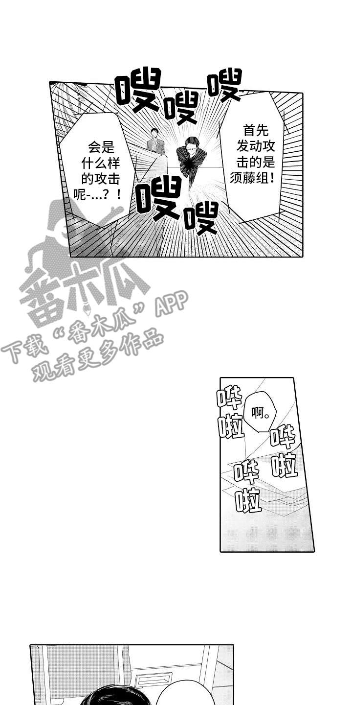 第11章：气氛热烈11