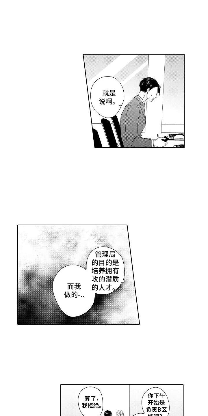 第15章：不对劲12