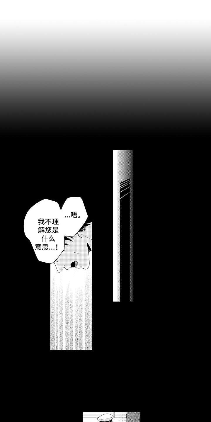 第14章：真相0