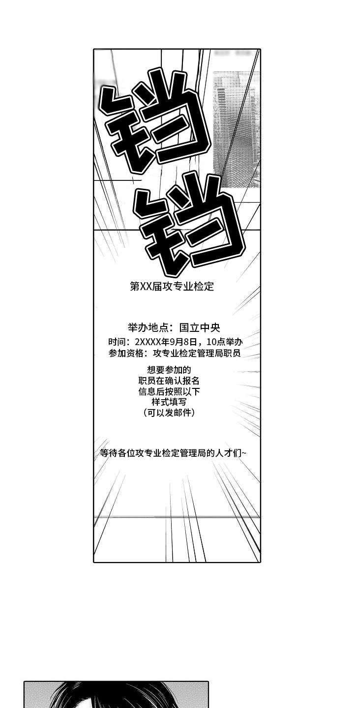 第7章：专业大赛6