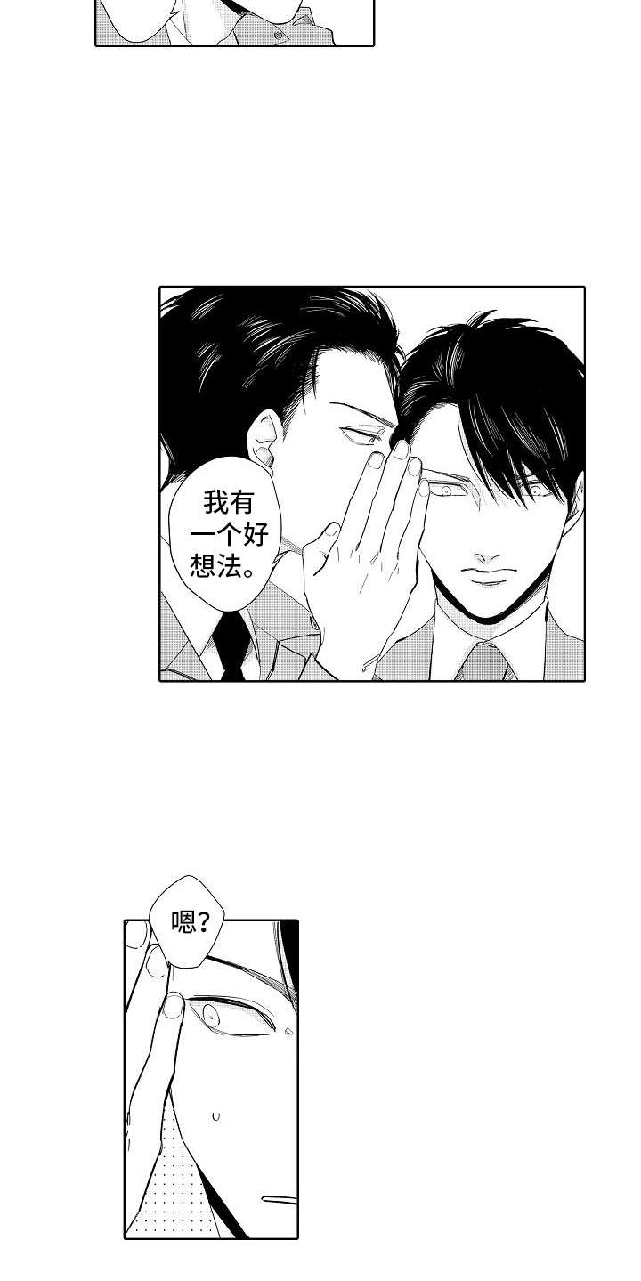 第5章：办法8
