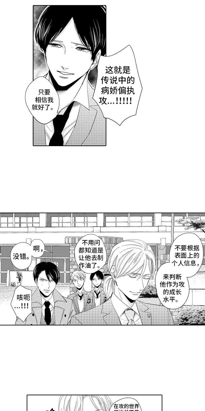 第2章：出差错15