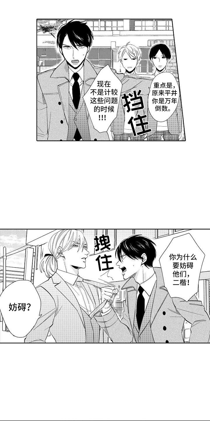 第2章：出差错10