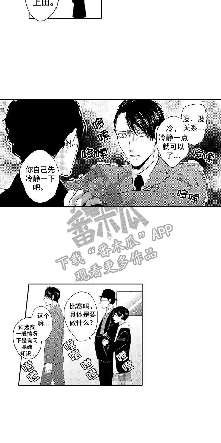 第10章：被淘汰1