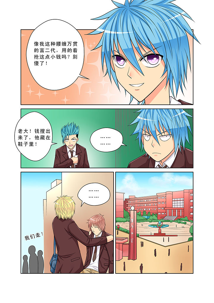 第2章：3