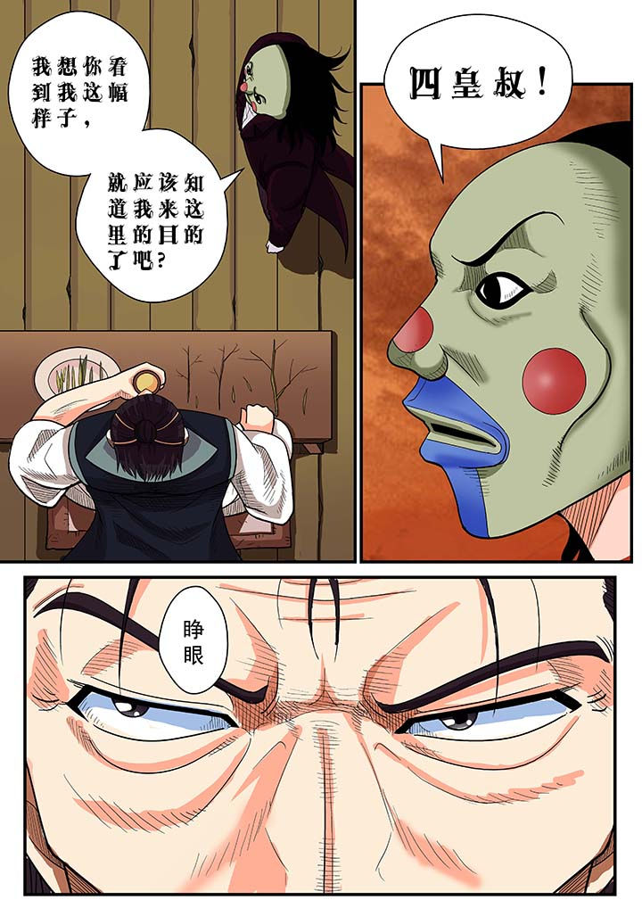 第29章：11