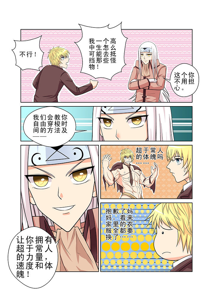第5章：2