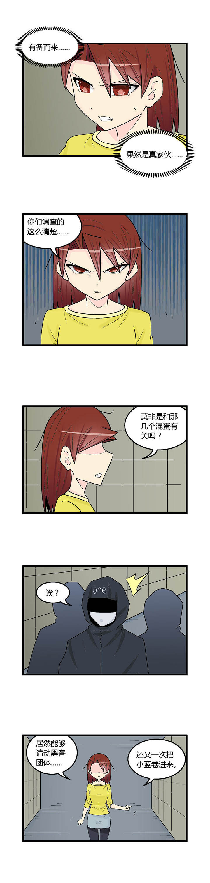 第36章：0