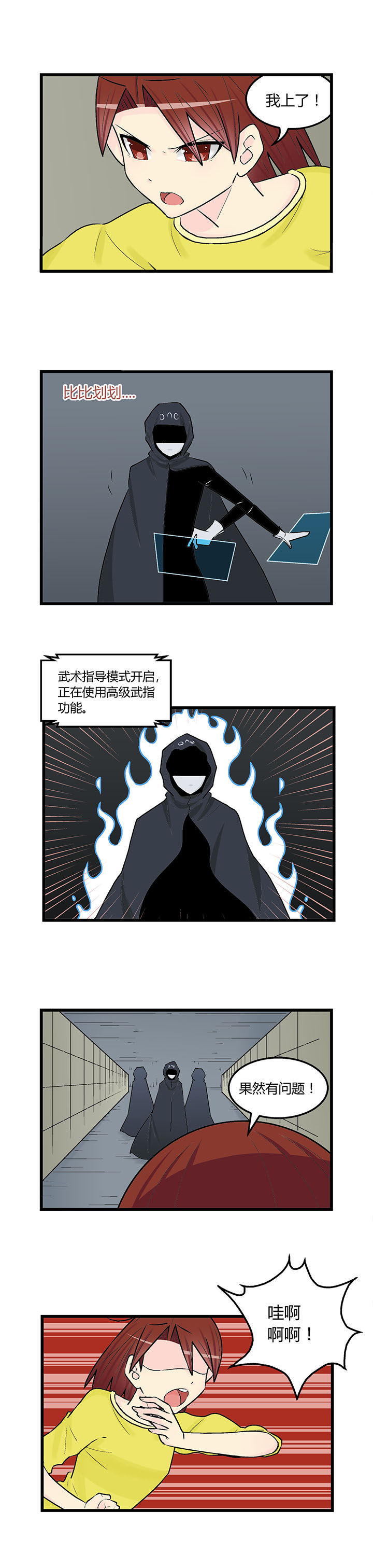 第36章：2