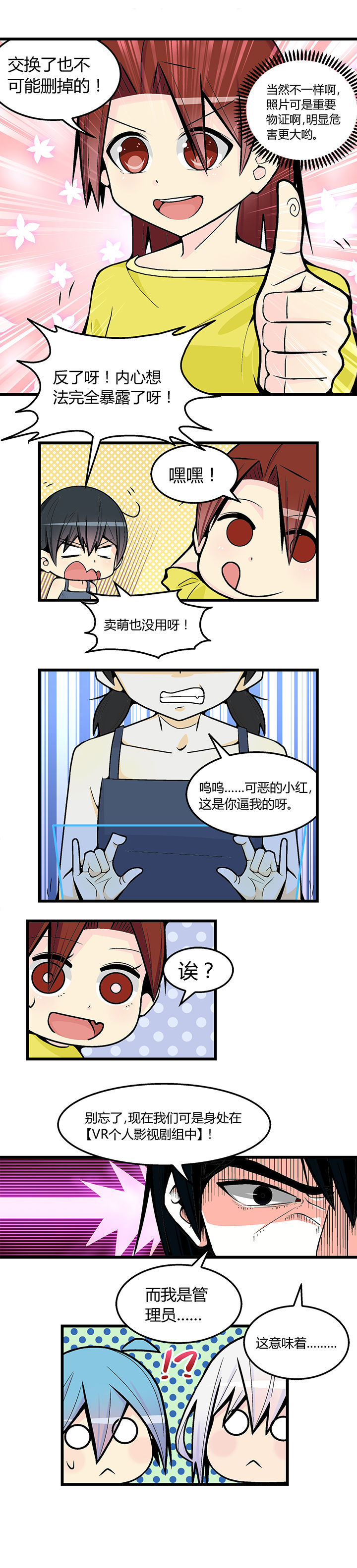 第47章：4