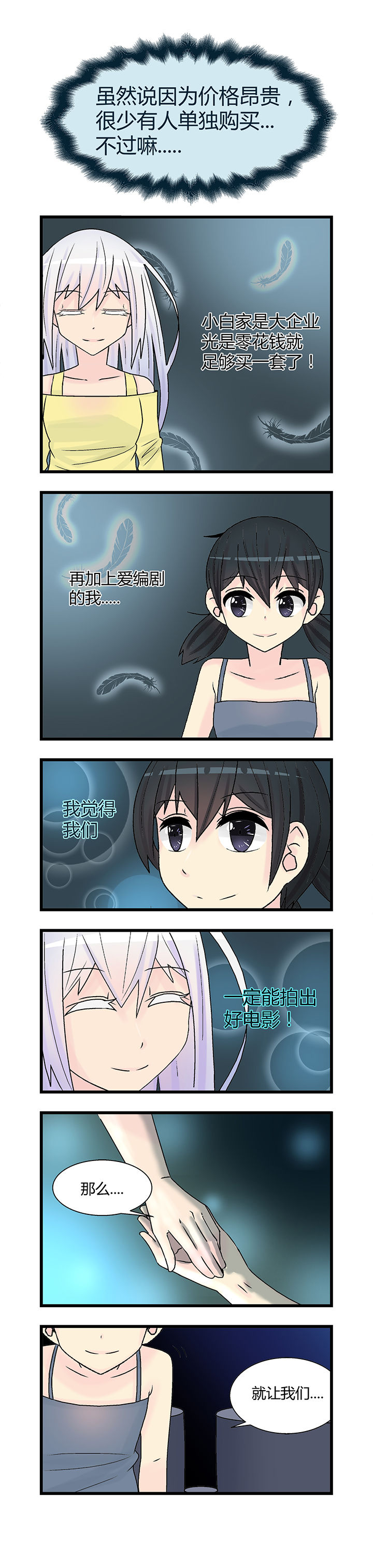 第2章：3