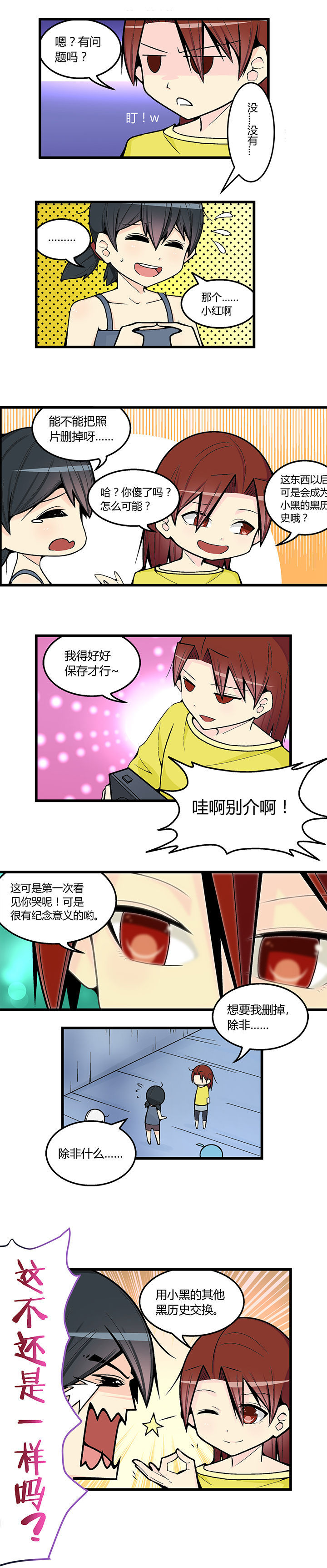 第47章：3