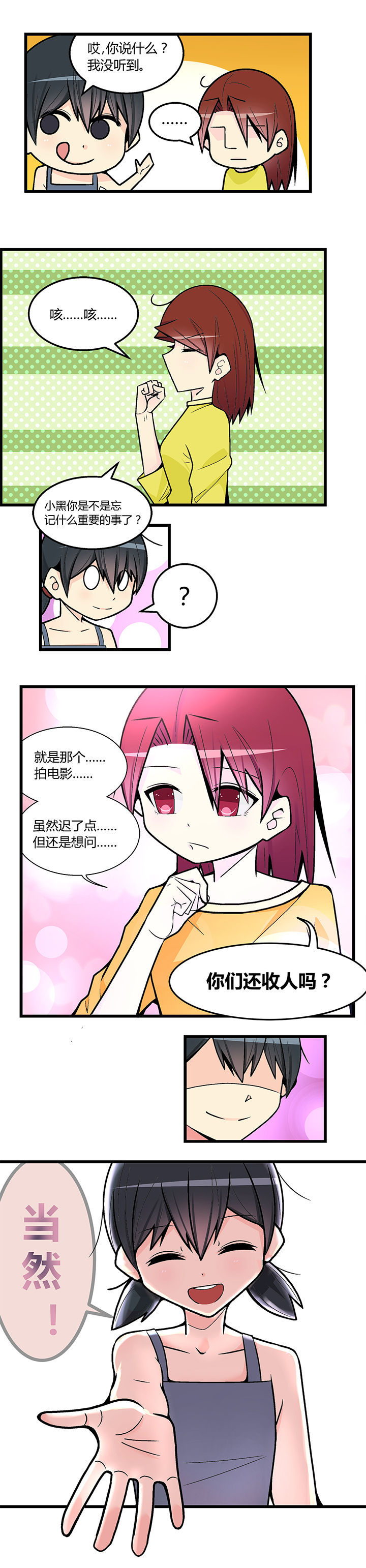 第48章：2