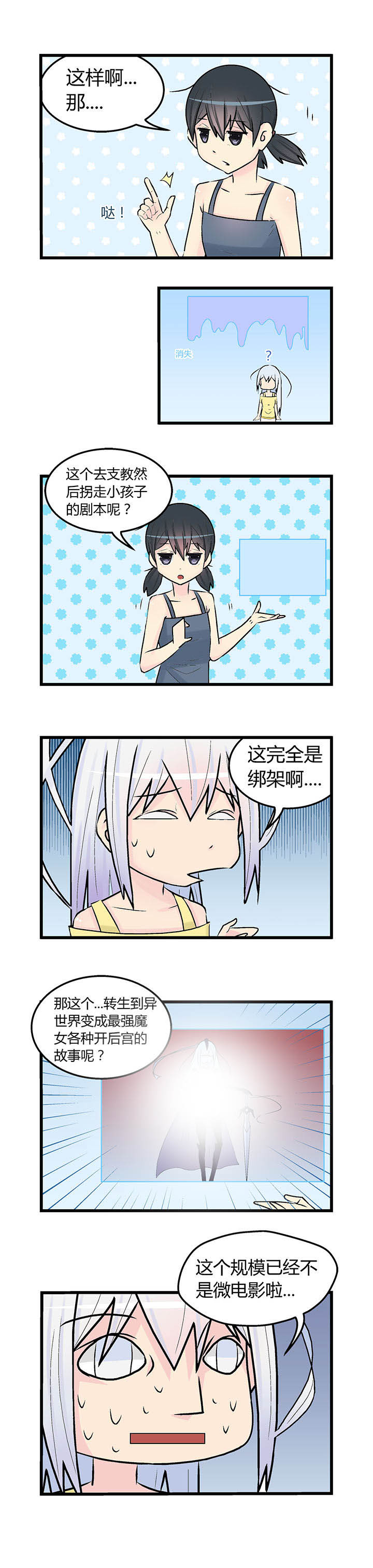 第23章：2