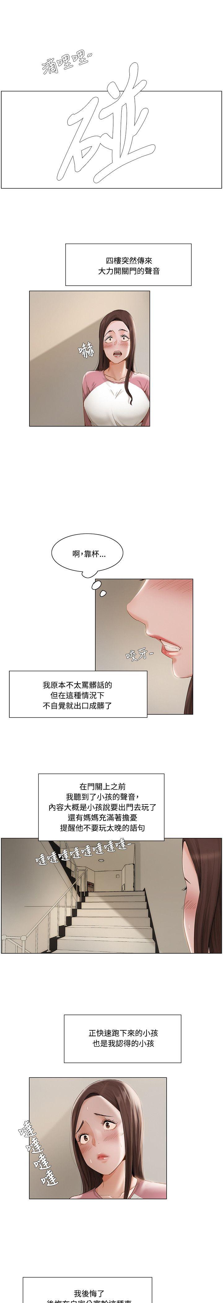 第20话2