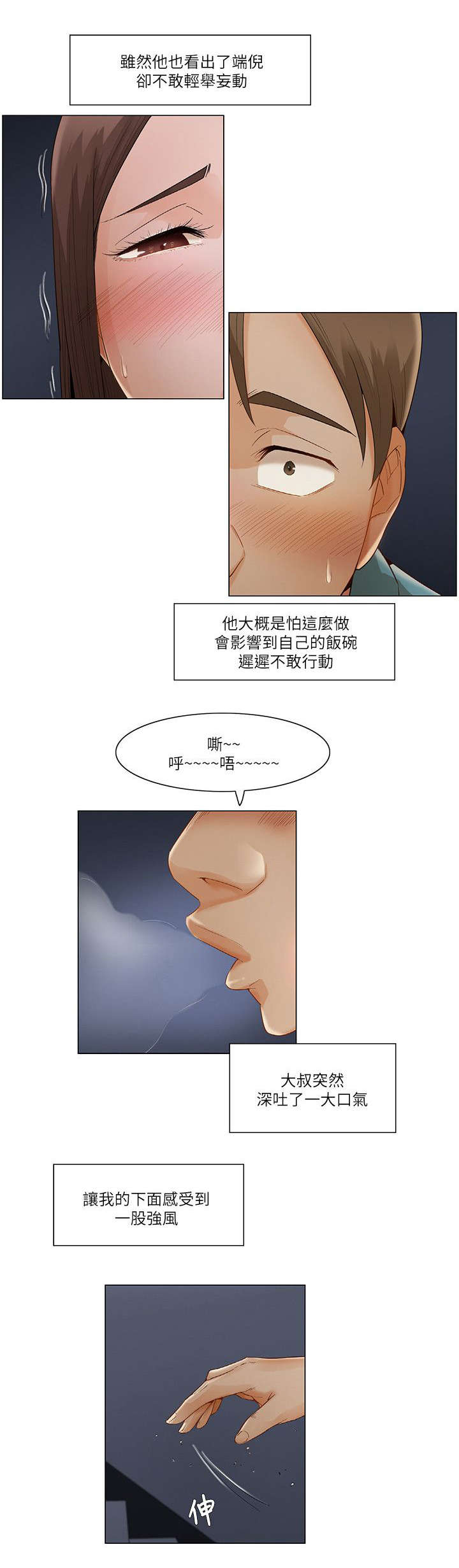 第47话8