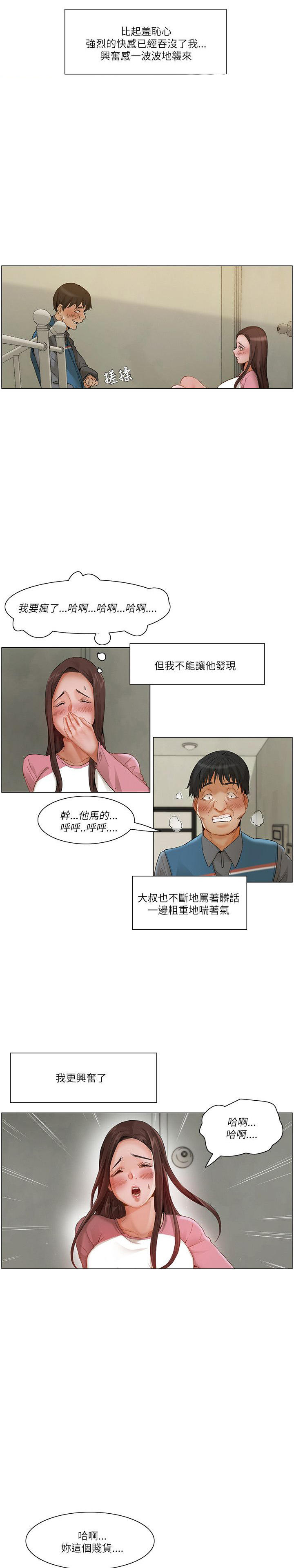 第26话2