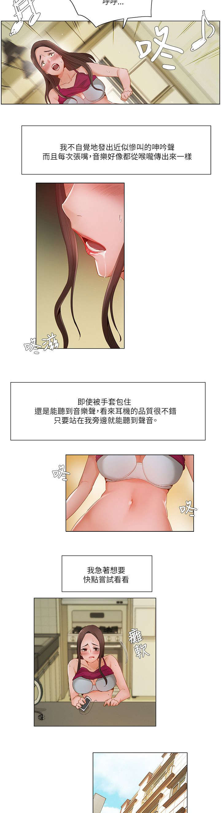 第33话12
