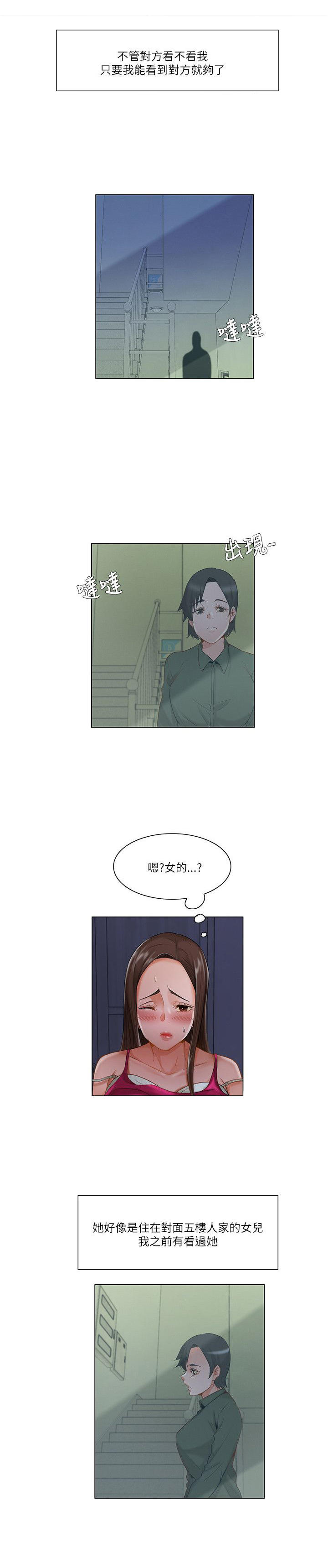 第30话3