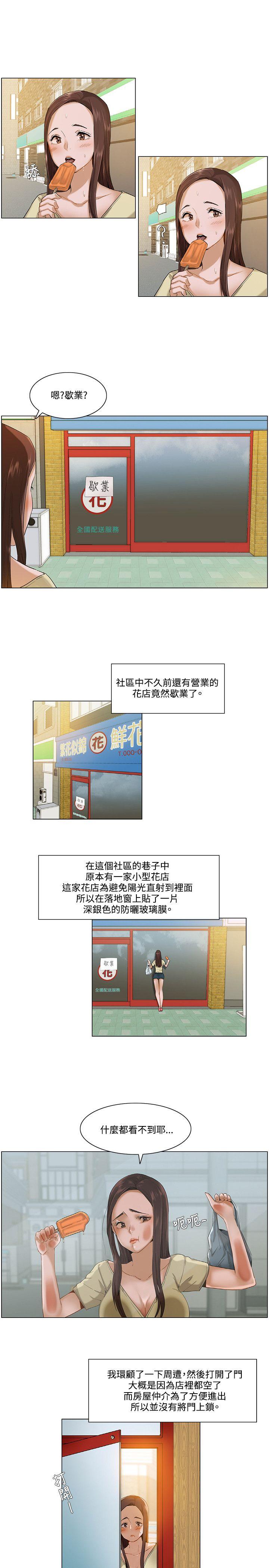 第6话3