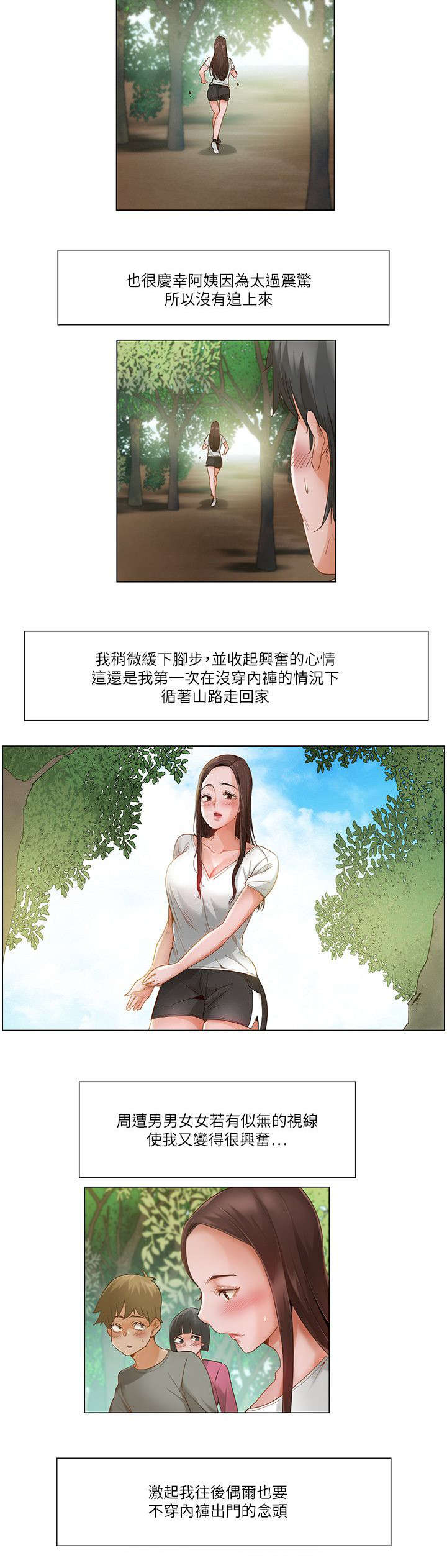 第37话8
