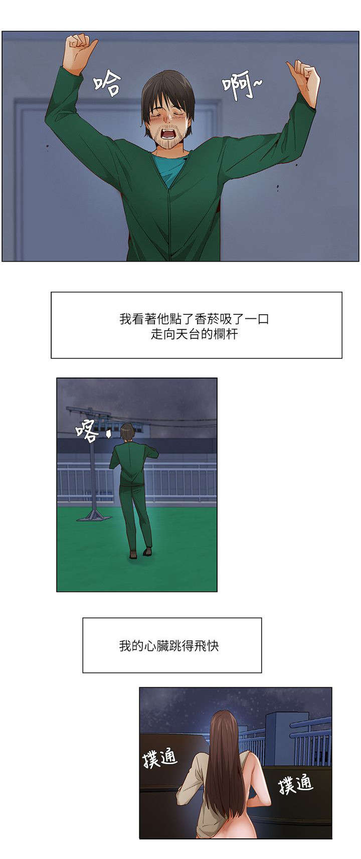 第40话10
