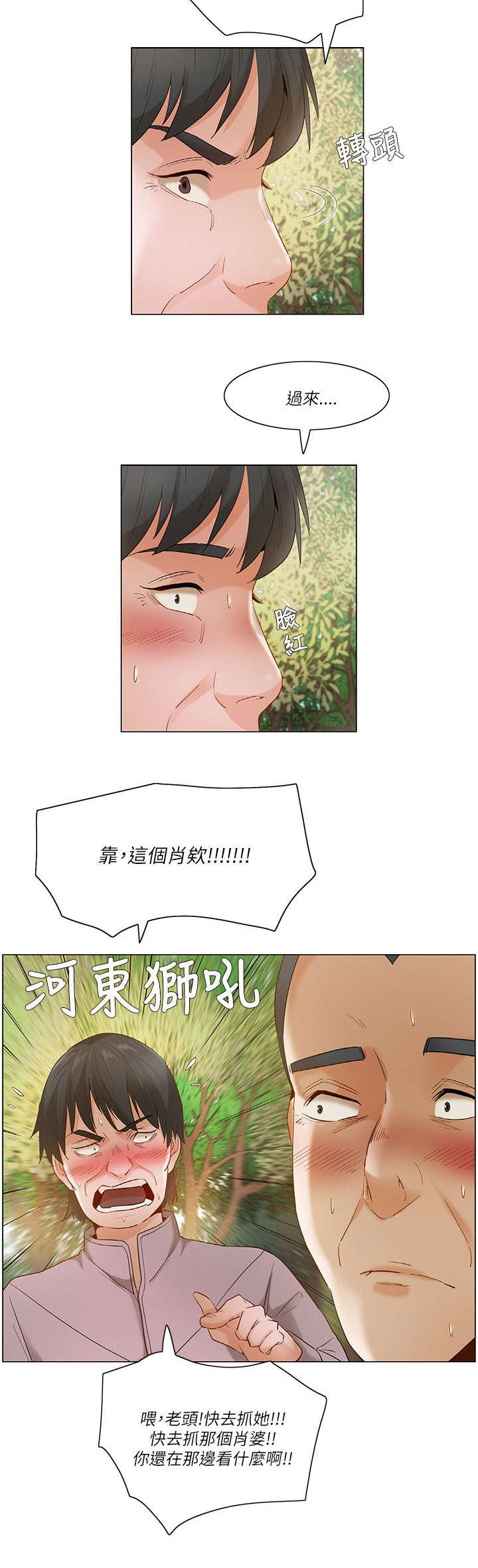 第37话4