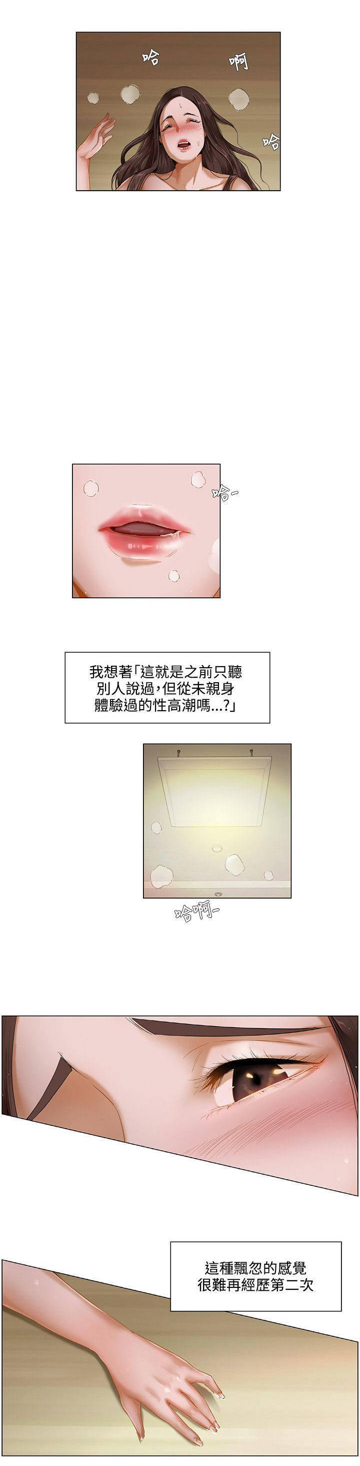 第4话3