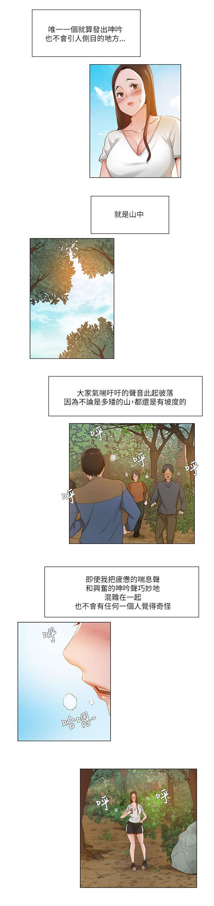 第34话4