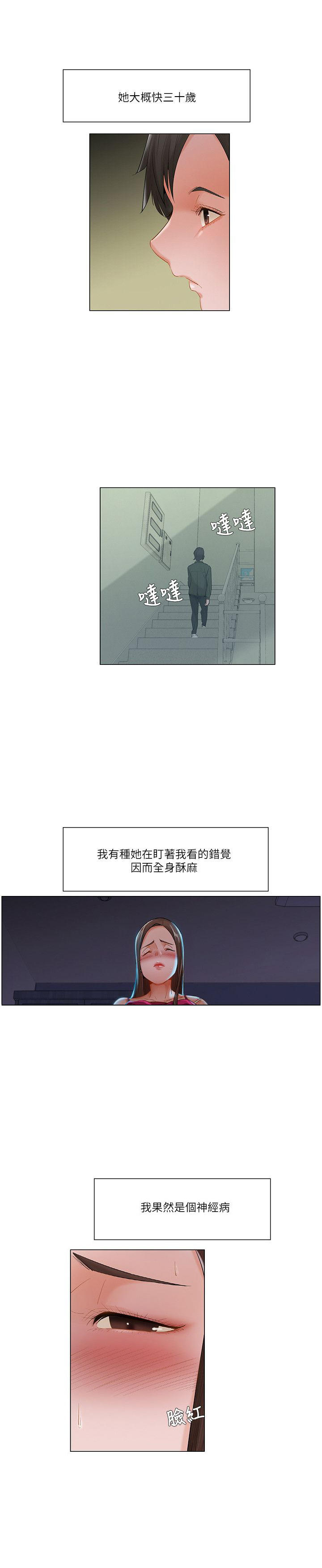 第30话4