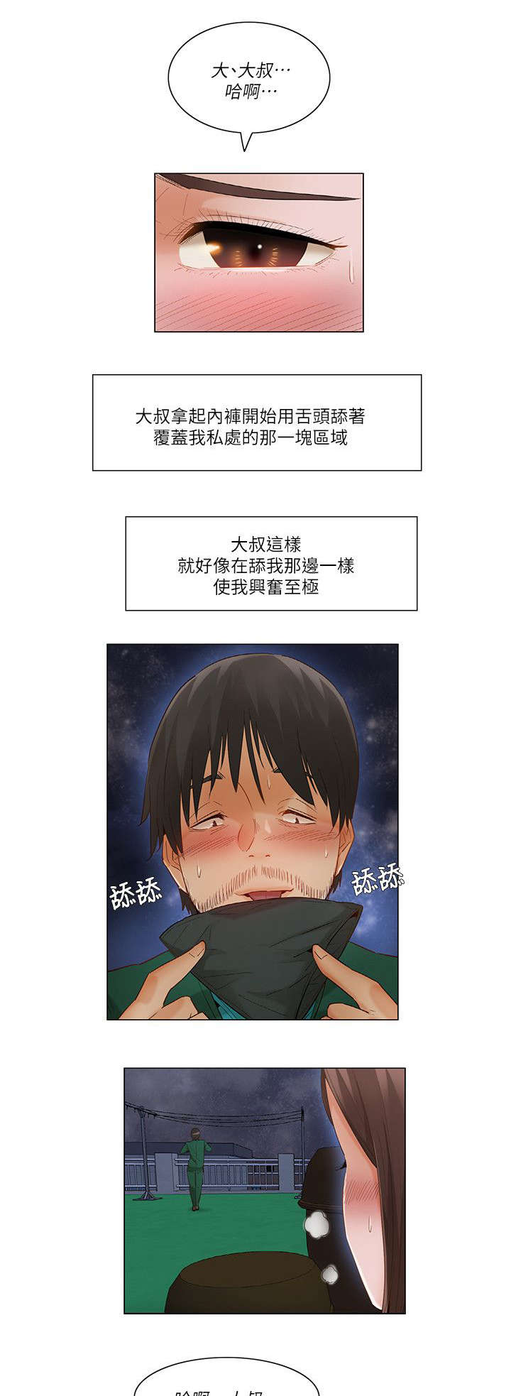 第41话5